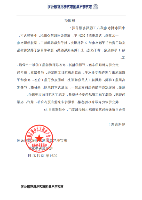 企业微信截图_17362461224592.png