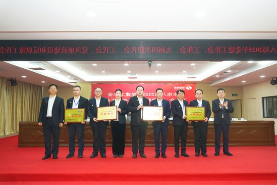 党风廉政优秀单位(1).jpg