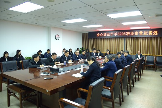 收心会.JPG