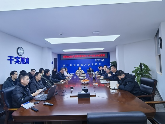 科研设计院经营办与设计中心召开高质量发展交流对接会.jpg