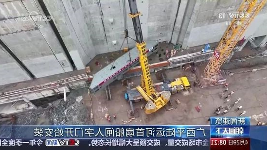 央视《朝闻全国》报道由水电八局匠心打造的平陆运河首扇人字门顺遂装置1.jpg