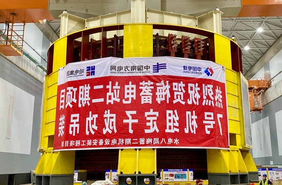 广东梅蓄二期项目 胡超群 梅蓄电站二期项目7号机组定子吊装完成.jpg