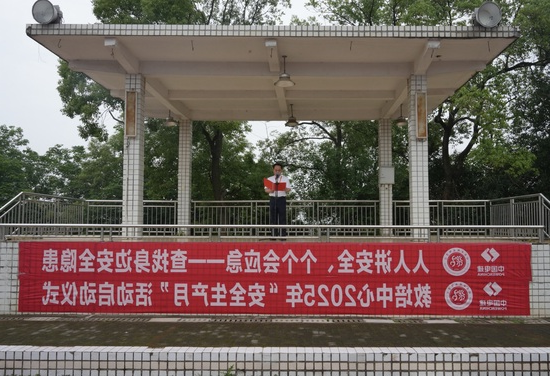 20250603安全生产月启动仪式照片1.jpg